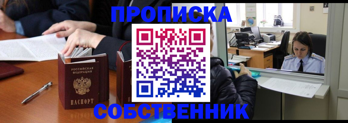 временная регистрация для всех в Нижнекамске