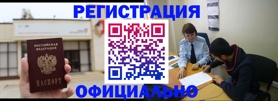 где прописаться в Нижнекамске