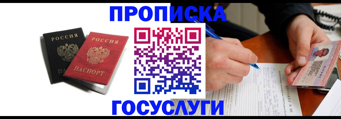 временная регистрация госуслуги в Нижнекамске