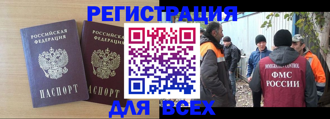 прописка гарантия в Нижнекамске